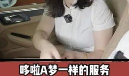 卖车小姐姐爆料视频,带你走进汽车销售内幕