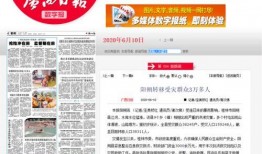 桂林爆料今天新闻报道内容,揭秘桂林最新动态与热点事件