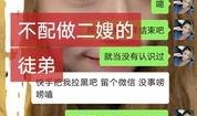 二子爷女徒弟爆料视频播放,揭秘幕后的真实故事