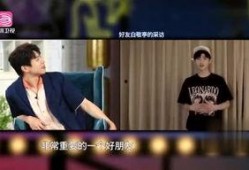 魏晨爆料白敬亭视频,视频揭秘兄弟情深