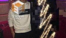 张一山爆料截图高清视频,揭秘娱乐圈不为人知的一面