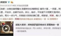 爱爆料热心网友视频在线播放,爱爆料热心网友视频在线播放背后的故事