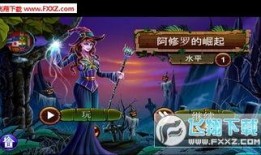 险恶1手机在线观看,手机在线惊悚之旅