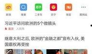 看新闻爆料软件有哪些,盘点各大平台功能与特点