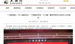 桂林爆料今天新闻报道内容,揭秘桂林最新动态与热点事件