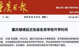 重庆教委最新爆料信息网,揭秘教育改革动态与政策动向