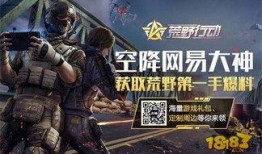 荒野行动最新的活动爆料,神秘挑战来袭，福利大放送！