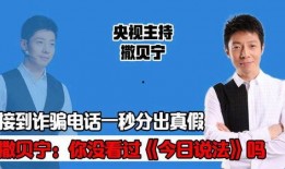 今日说法爆料热线,揭开社会现象背后的真相
