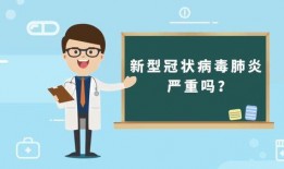 爆料新型肺炎病毒视频,最新视频曝光病毒传播与防控要点