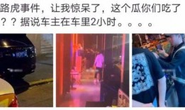 厦门事件吃瓜网红是谁,吃瓜网红竟是……