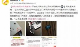 爆料酒店视频,一场令人震惊的夜幕事件揭秘