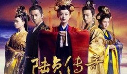 陆贞传奇免费完整版在线观看,宫廷斗争中的爱情传奇，免费完整版在线观看