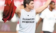 上港足球爆料新闻报道,揭秘球队动态与幕后故事