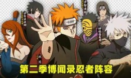 火影忍者最新爆料博闻录,火影忍者最新剧情与角色动向