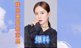 娱乐圈爆料新资讯,明星恋情曝光，幕后真相令人震惊！