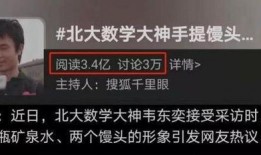 韦东奕最新爆料消息,揭秘科技巨头背后的秘密