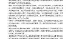 胶州最新爆料新闻报道网,聚焦热点事件，揭秘背后真相