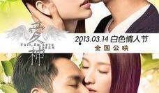 爱神来了 在线观看,浪漫邂逅的甜蜜旅程