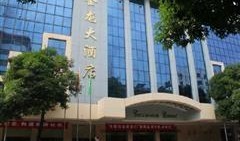 金龙大酒店爆料视频,揭秘酒店内部惊人真相