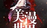 诡异吃瓜小说免费阅读,免费阅读，揭开神秘事件的神秘面纱