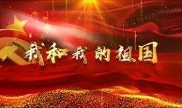 国庆节目爆料视频播放大全