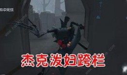 杰克最新皮肤爆料视频,炫酷特效，带你领略奇幻冒险之旅