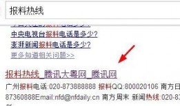 怎样在网上爆料新闻,如何高效、合规地揭露新闻真相
