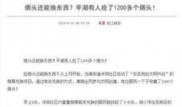 嘉兴新闻有偿爆料事件,揭秘背后真相与影响