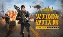 和平精英s19新抢皮肤最新爆料,炫酷造型抢先看，抢鲜体验新潮流