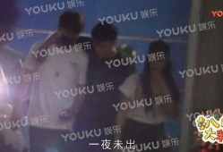 明星约妹子被爆料的视频,视频曝光引发热议
