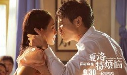 夏洛特烦恼在线观看,一场笑中带泪的奇幻之旅