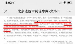 网红爆料吃瓜法院判决,法院判决揭秘事件真相