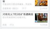 看新闻爆料软件有哪些,盘点各大平台功能与特点