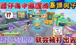 蛋仔岛最新爆料图片高清,高清图揭秘神秘岛屿奇幻风光