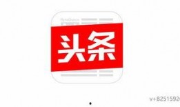 今日头条山东爆料视频大全