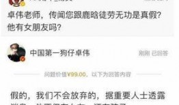 圈内爆料绯闻真假,绯闻真相还是炒作？