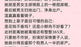 豪门女配吃瓜吃成团宠免费阅读,吃瓜成团宠，免费阅读大放送