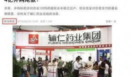 仁和药业爆料新闻报道,揭秘公司内幕与市场动态