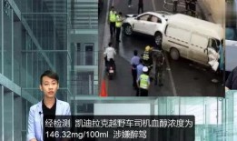 西安越野车爆料事故最新,惊魂瞬间，多车连环相撞，现场惨烈！