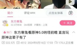 原神黑妹爆料视频在哪看,观看途径大公开