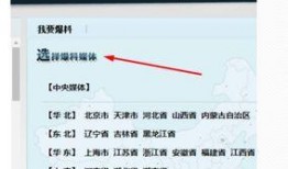 如何去腾讯新闻爆料,一键直通，真相大白