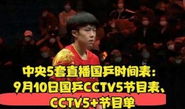 中央五套直播在线观看