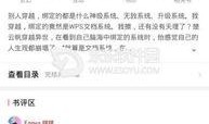 娱乐圈系统爆料小说在线阅读,幕后风云，明星秘闻大揭秘