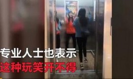 杨先生爆料电梯视频播放,电梯惊魂，视频揭露惊人一幕