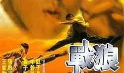 战狼传说高清在线观看,高清盛宴，热血激战，在线观影新体验