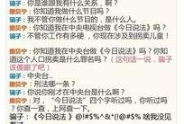 今日说法爆料热线,揭开社会现象背后的真相