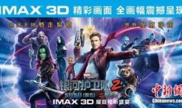 银河护卫队2在线观看