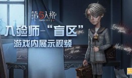 第五人格律师倒逆之汞爆料视频,揭秘第五人格全新角色神秘面纱