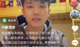 解清帅女朋友老师爆料视频,真相令人震惊！