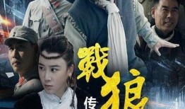 战狼传说高清在线观看,高清盛宴，热血激战，在线观影新体验